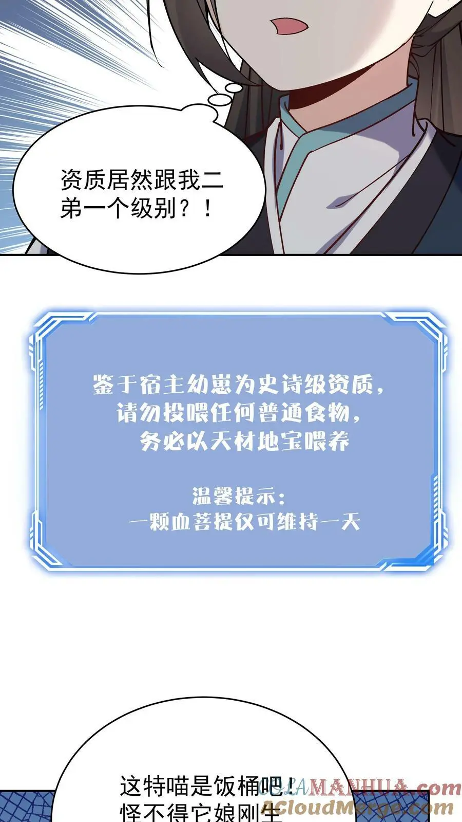 第40话 喜提小白8