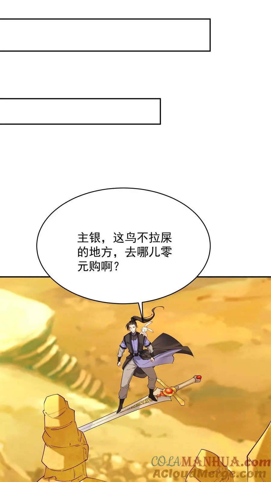 第139话 血色沧海14