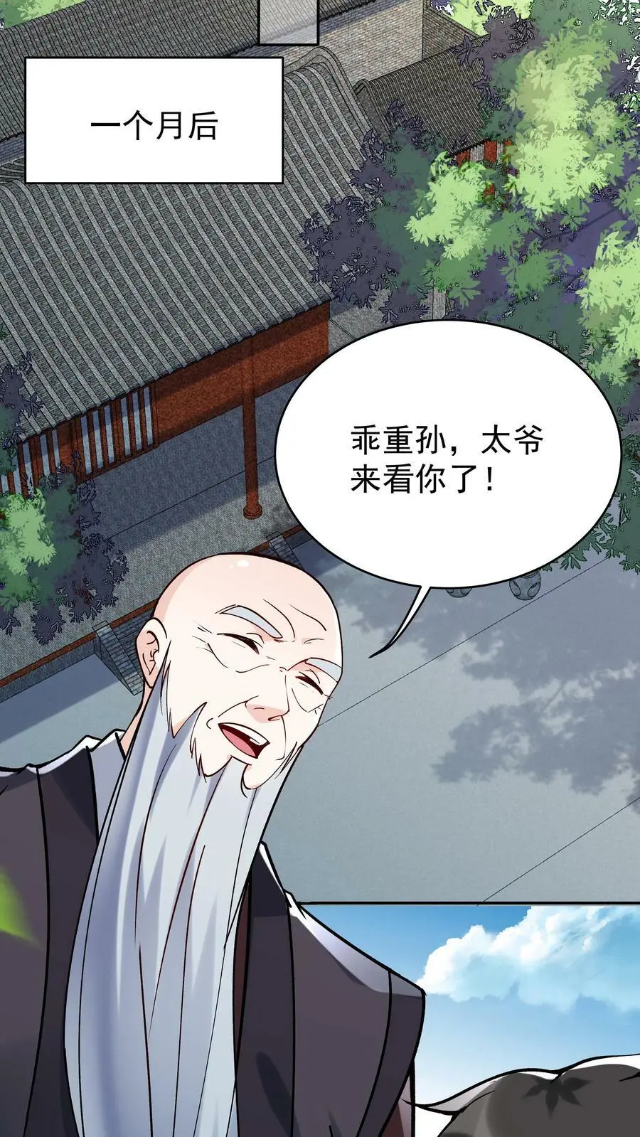 第8话 斩天拔剑术19