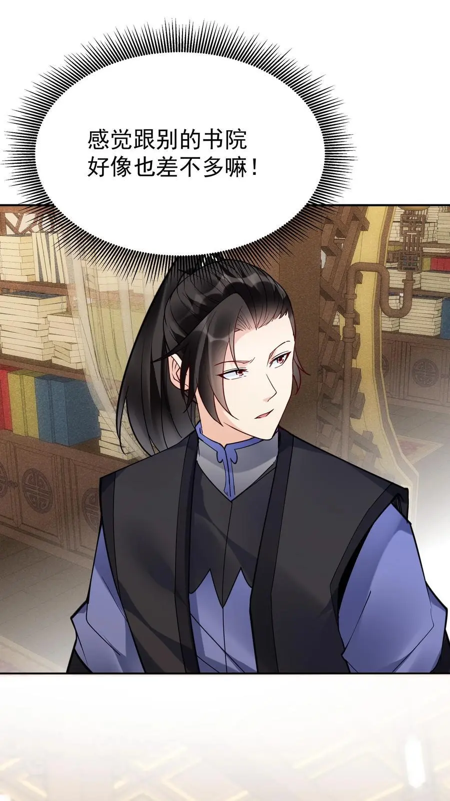 第107话 天鸿书院3
