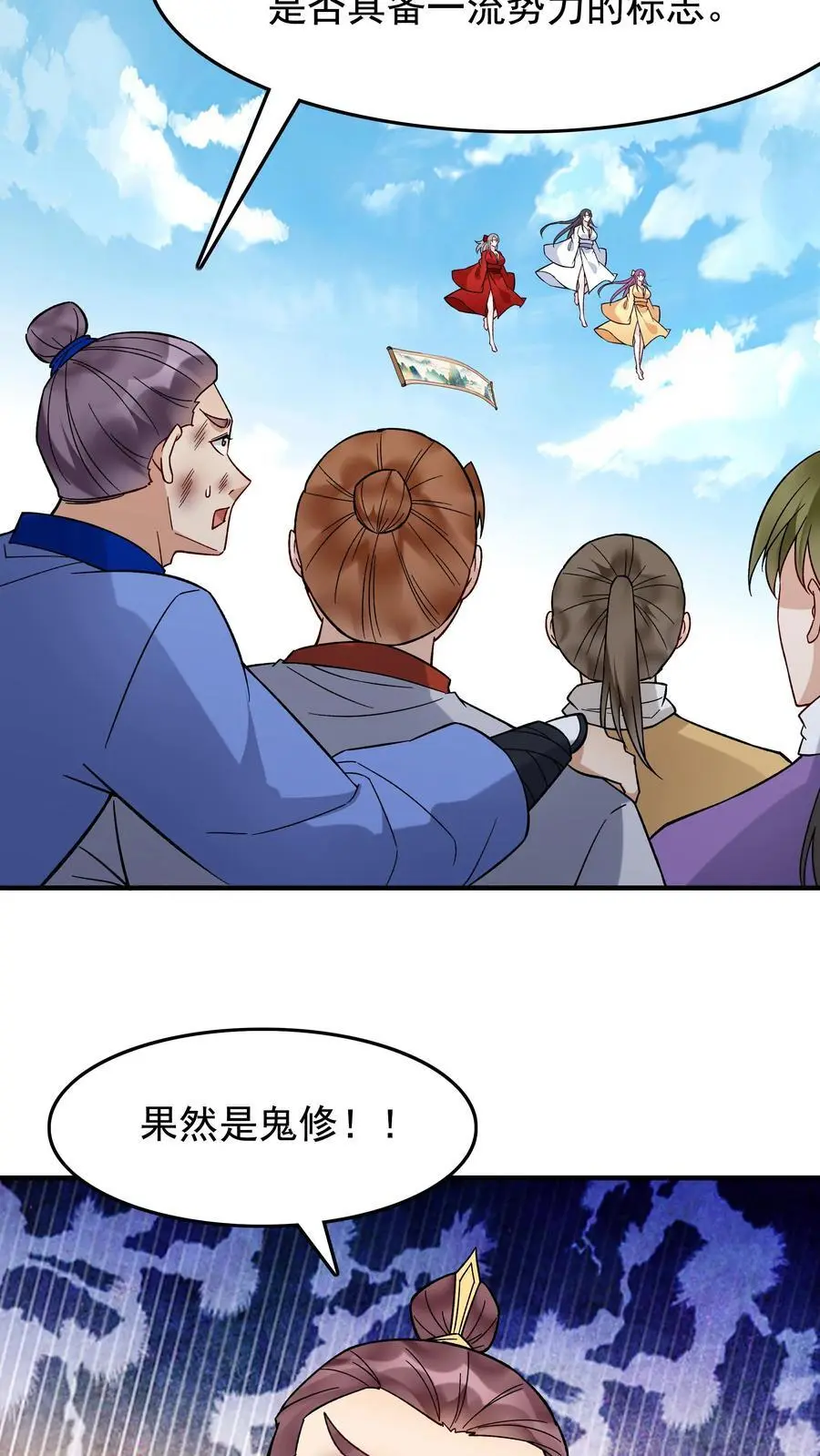 第223话 贼喊捉贼23