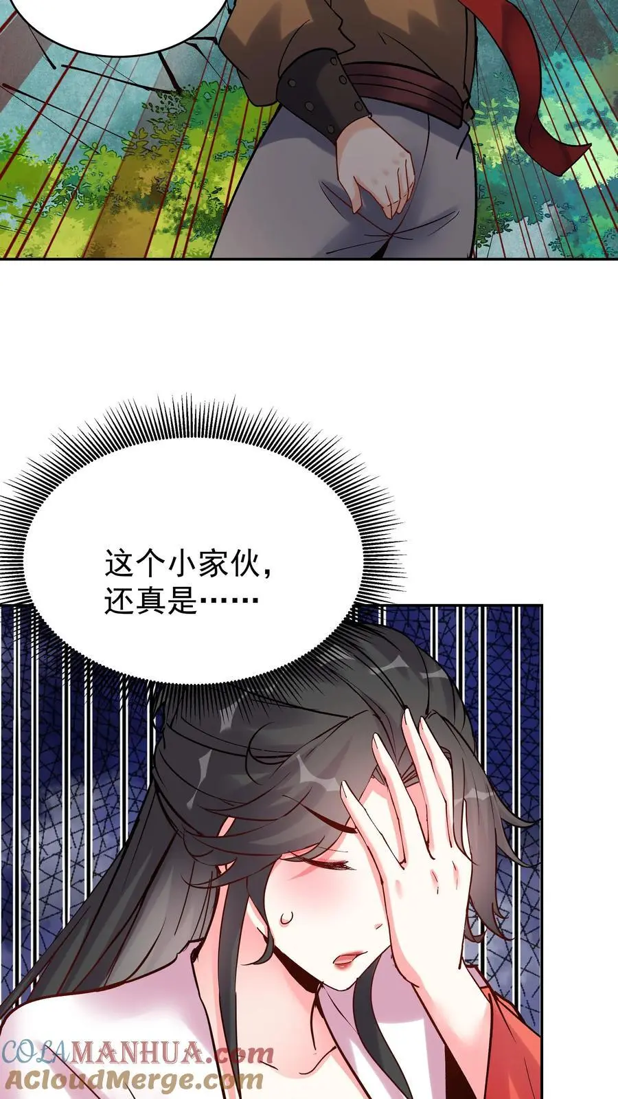 第87话 阴阳二气神光24