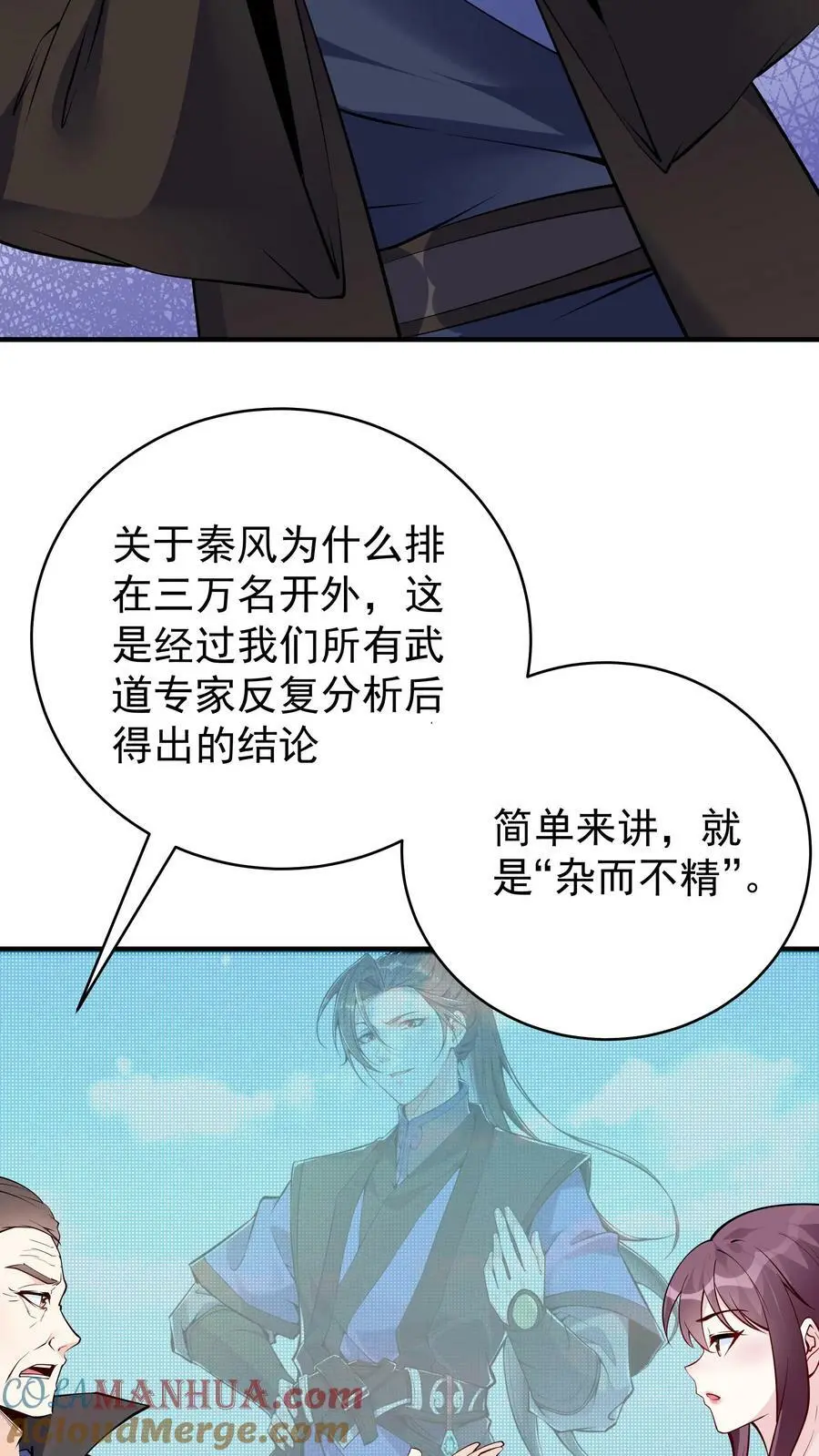 第66话 马呆国14