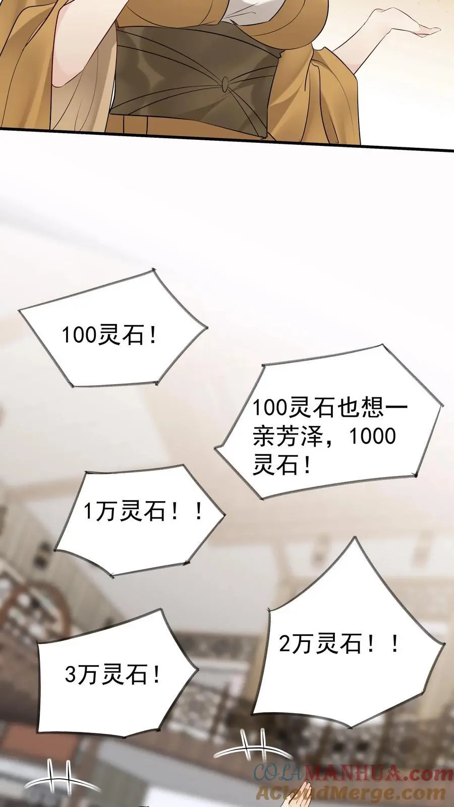 第124话 套路方长12