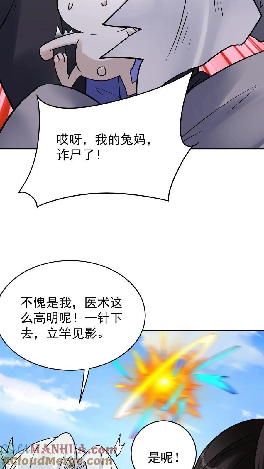 第203话 生命倒计时20