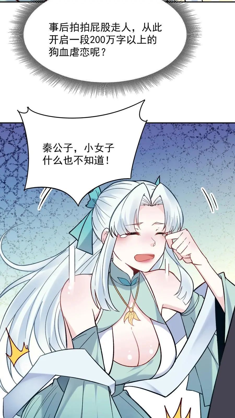 第187话 戏精有容19