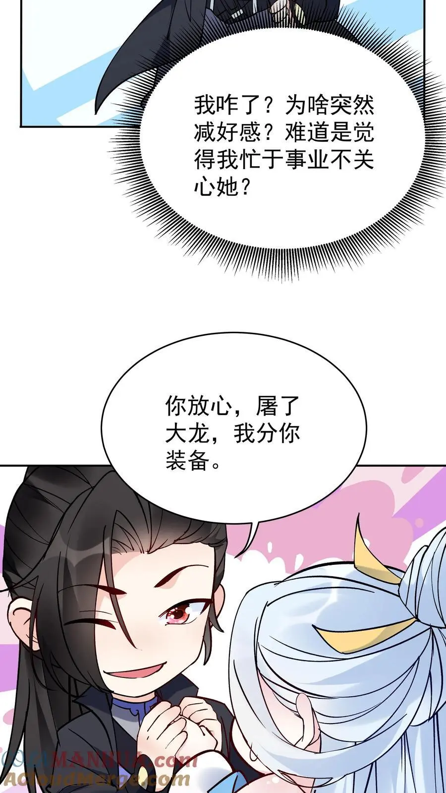 第86话 屠龙6