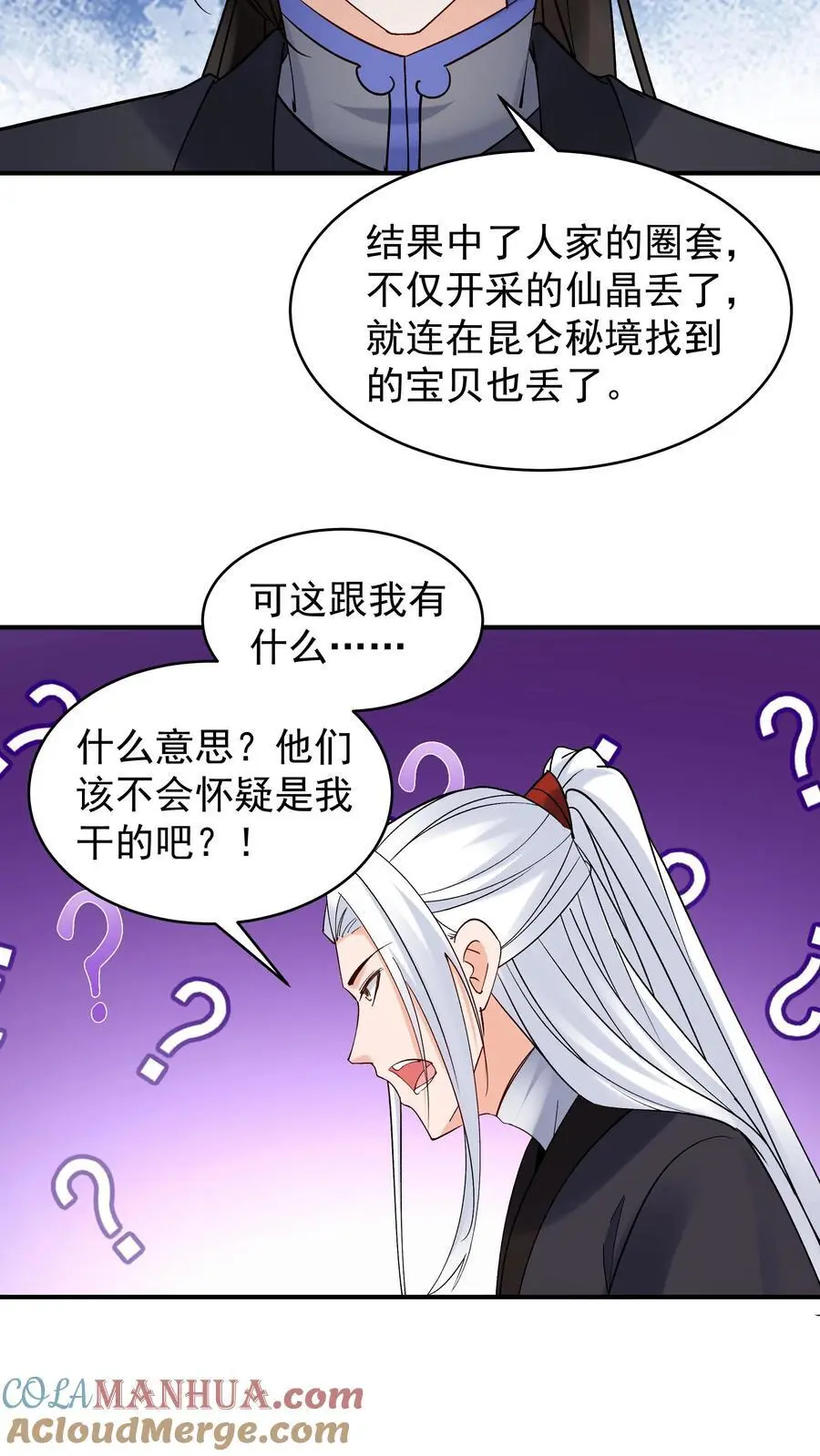 第199话 锁死林三8