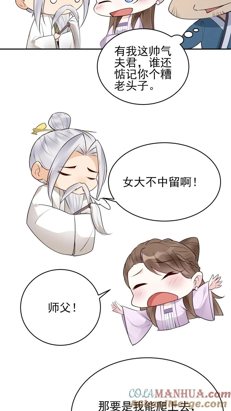 第248话 闲云子18