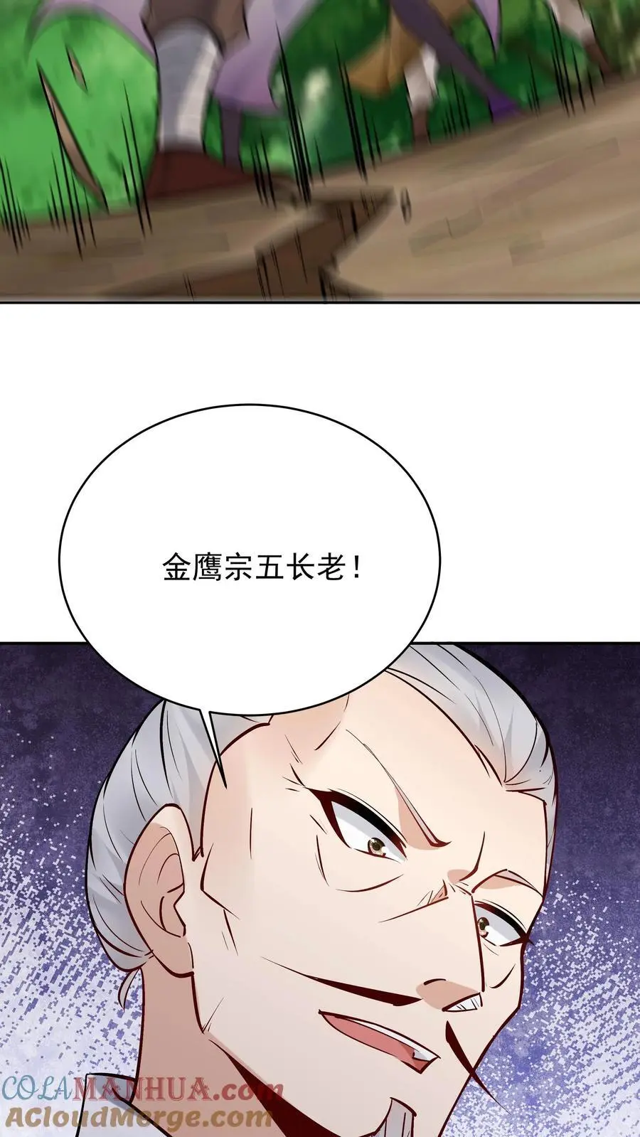 第188话 秦昊危！22