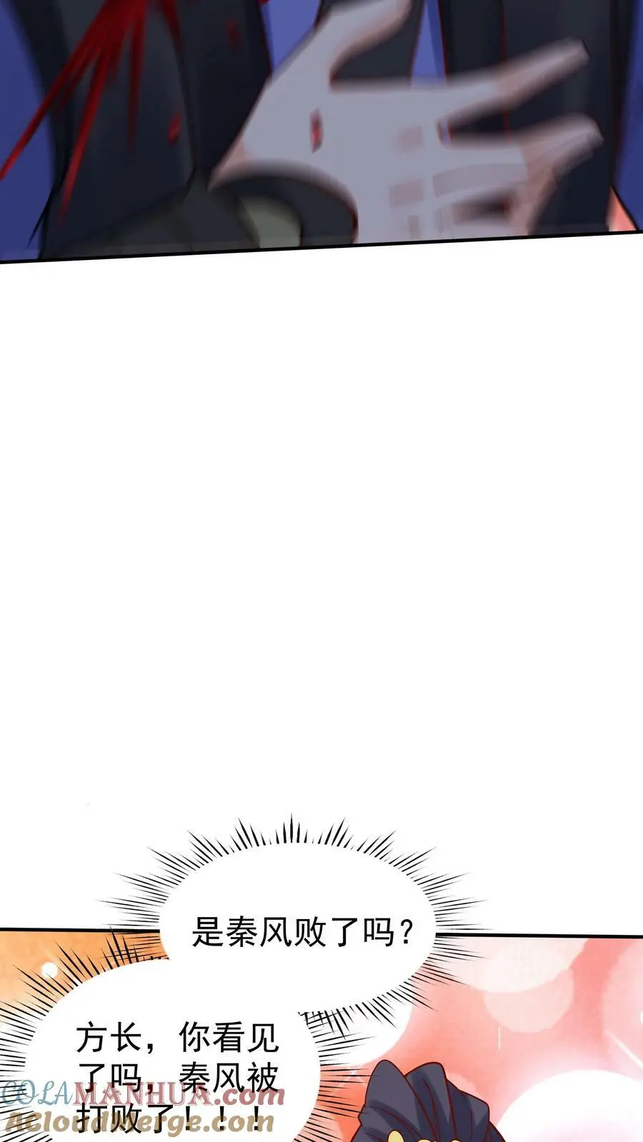 第76话 打败一剑14