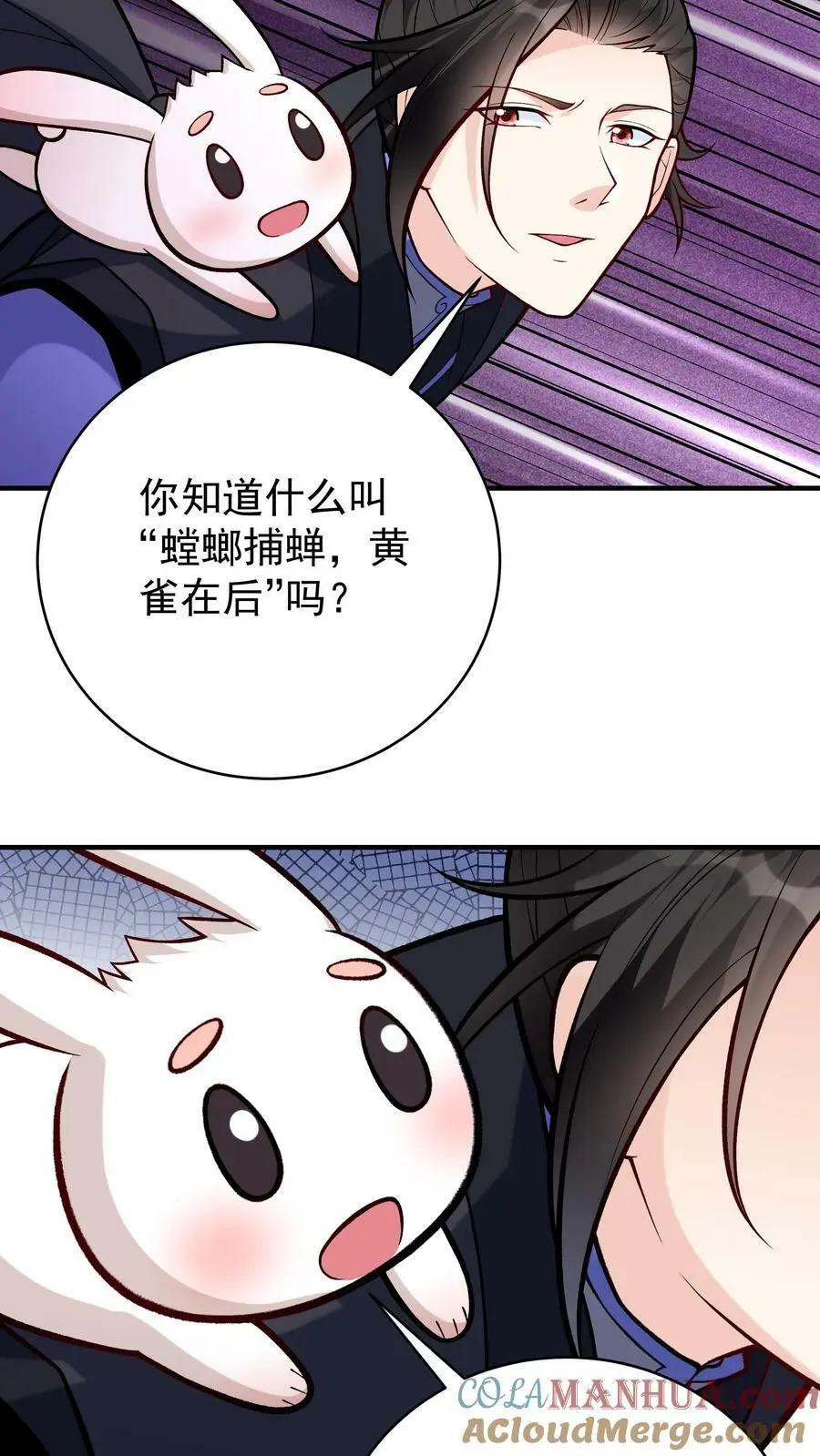 第74话 一剑2