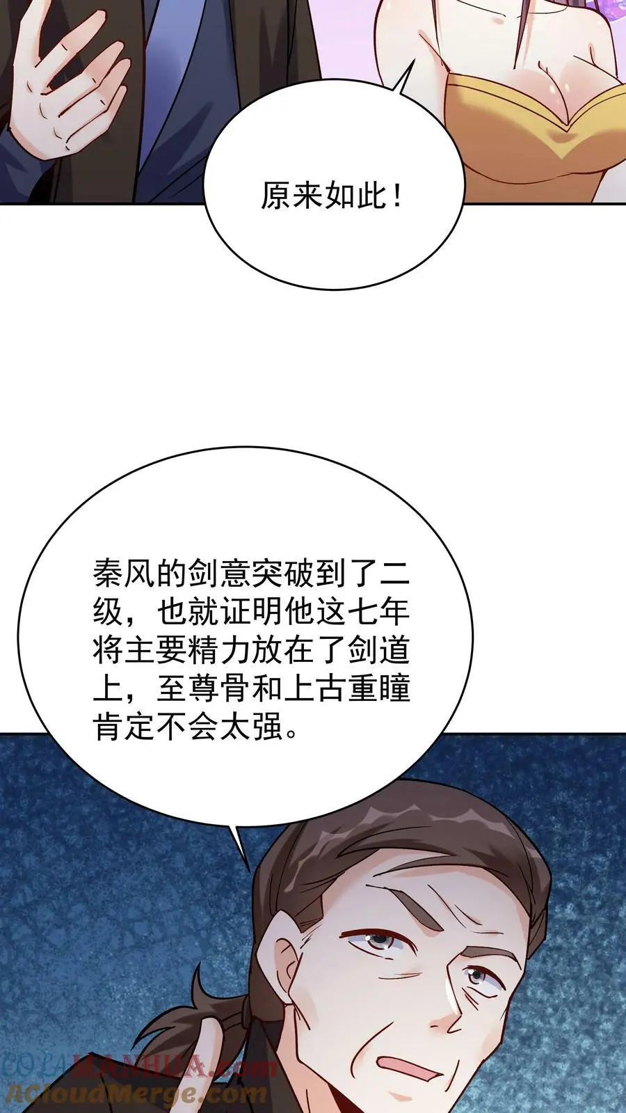 第73话 佛之舍利10