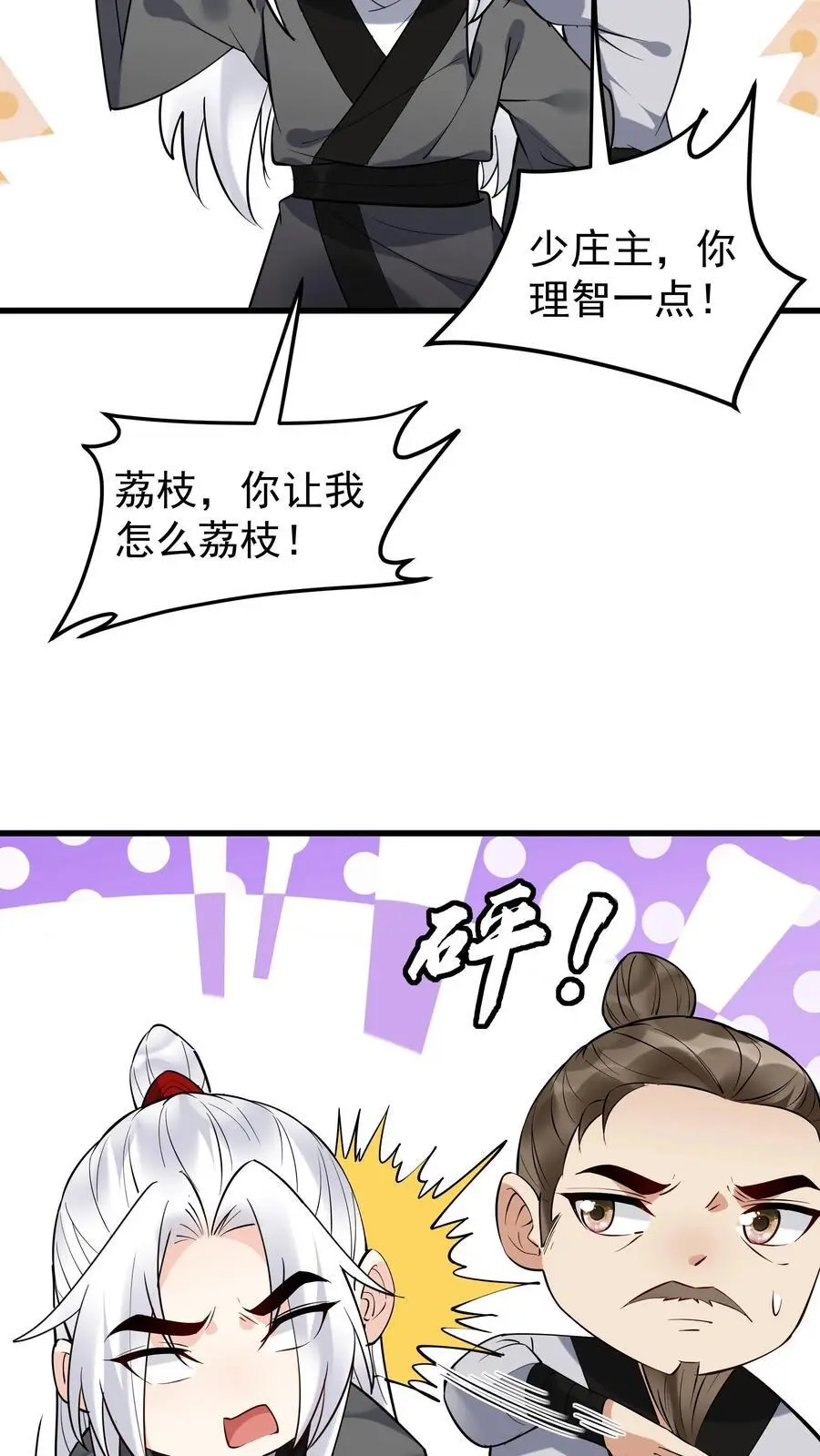 第227话 风波平7