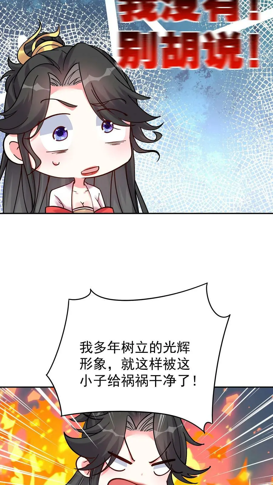第71话 坏人道心23