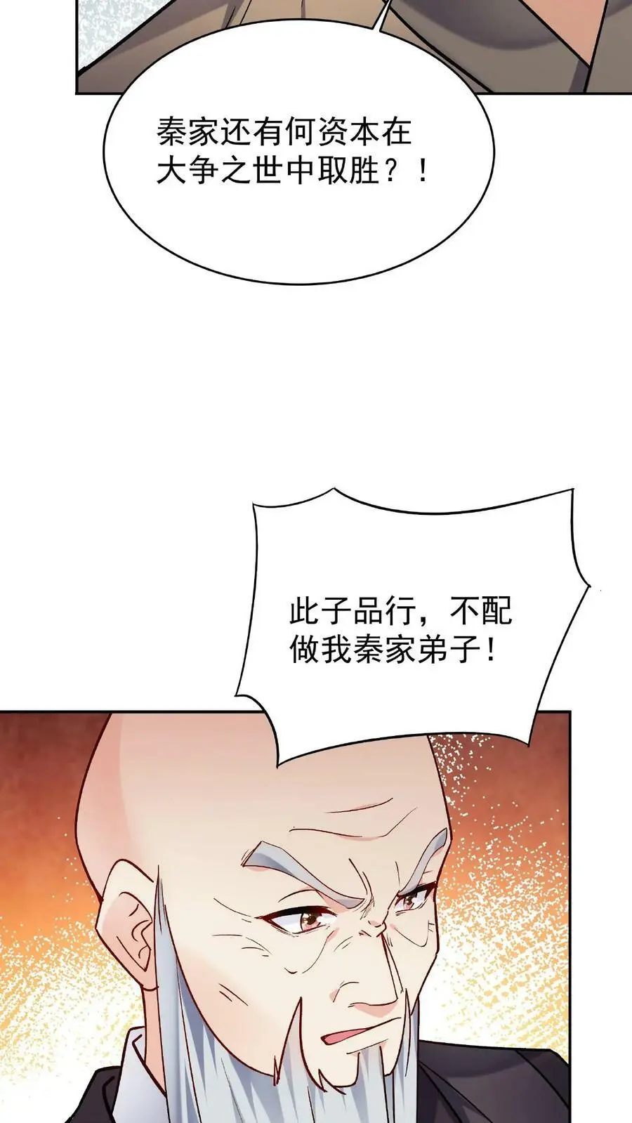 第25话 危解17