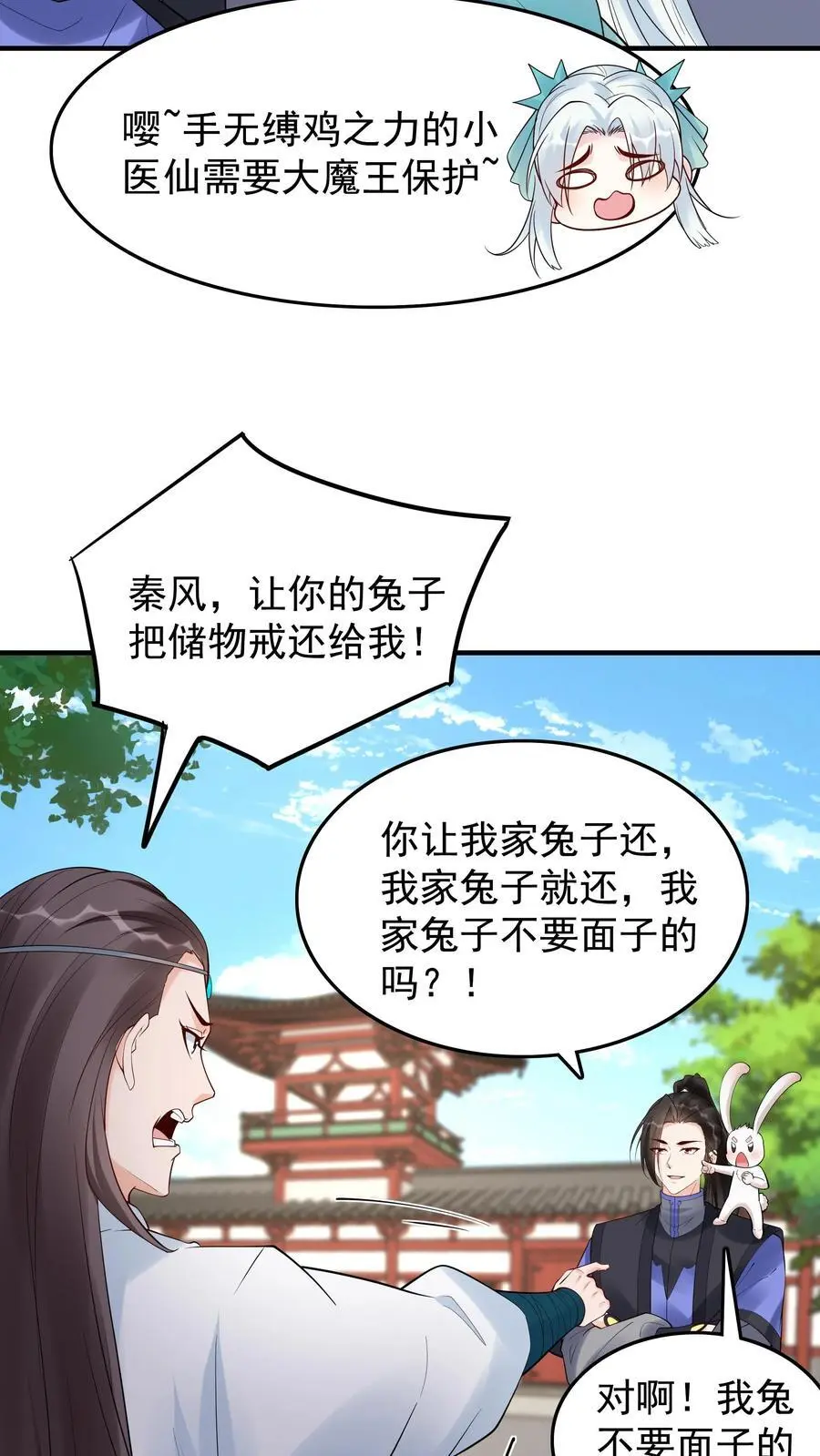 第217话 于兰的选择9