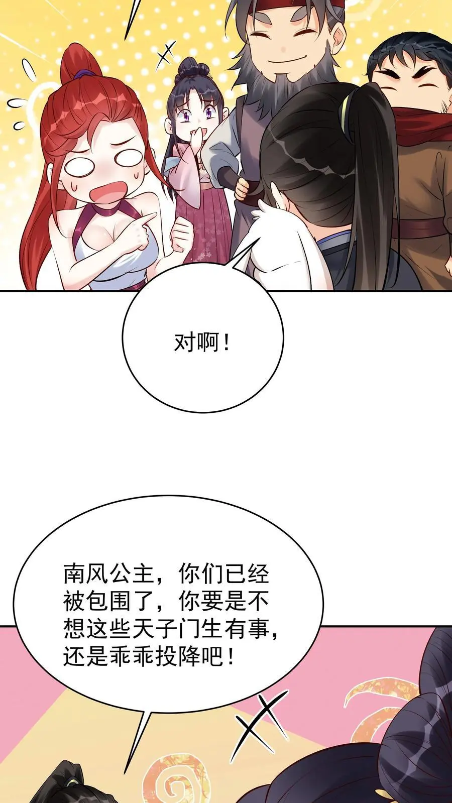 第148话 大战爆发13