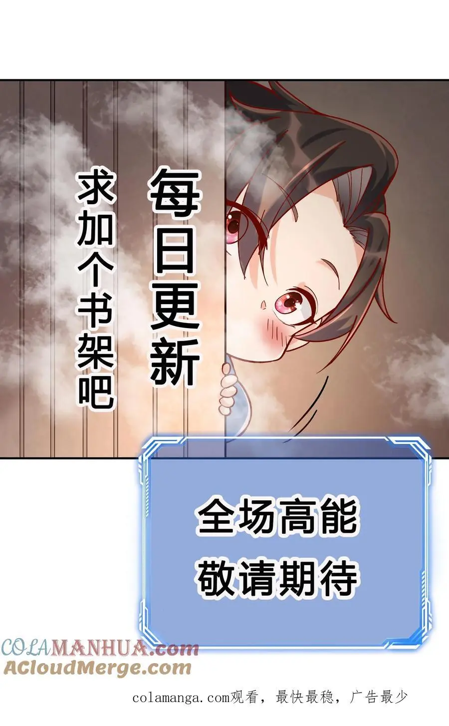 第182话 紫鸢危30