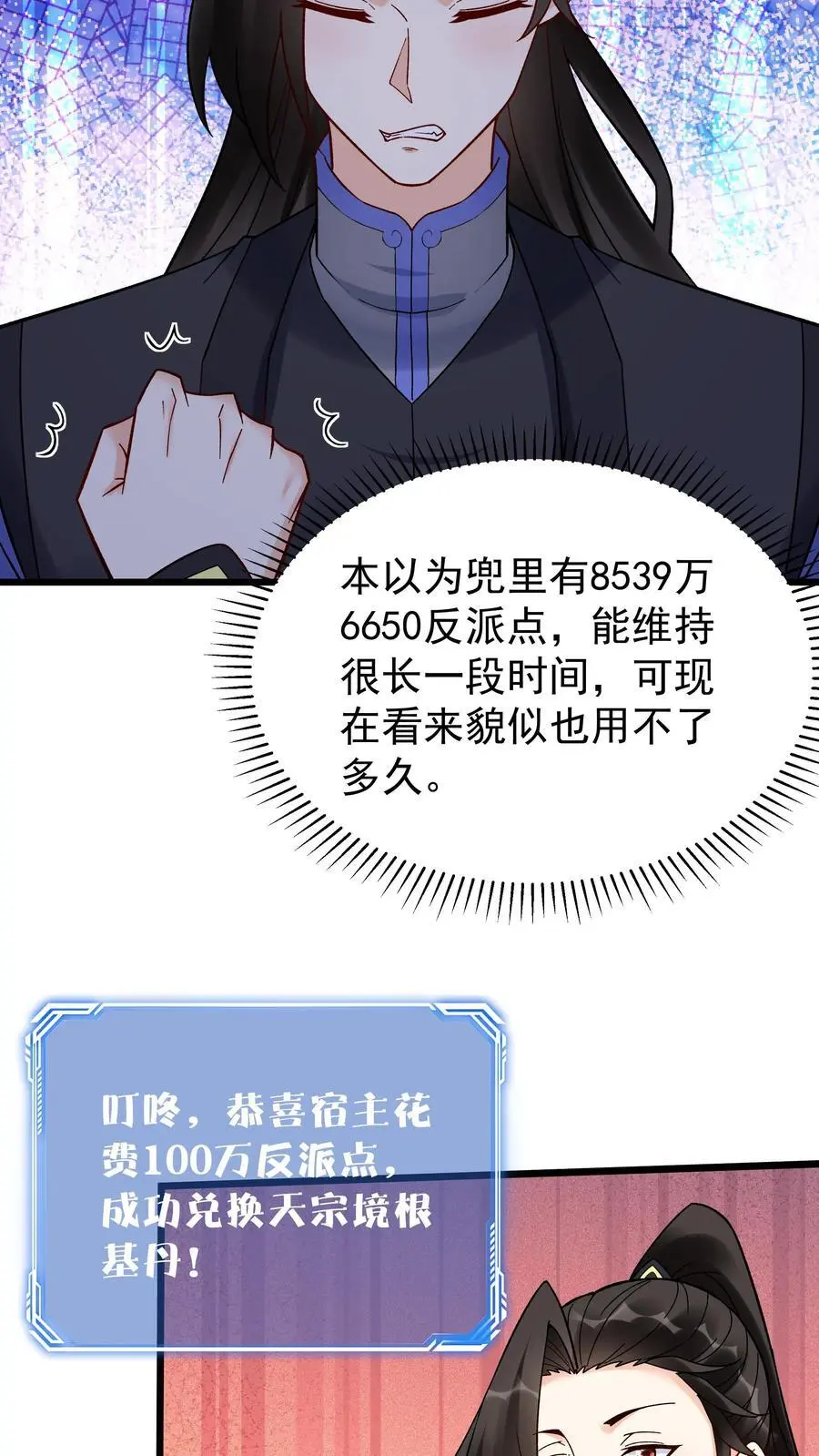 第238话 剑魂21