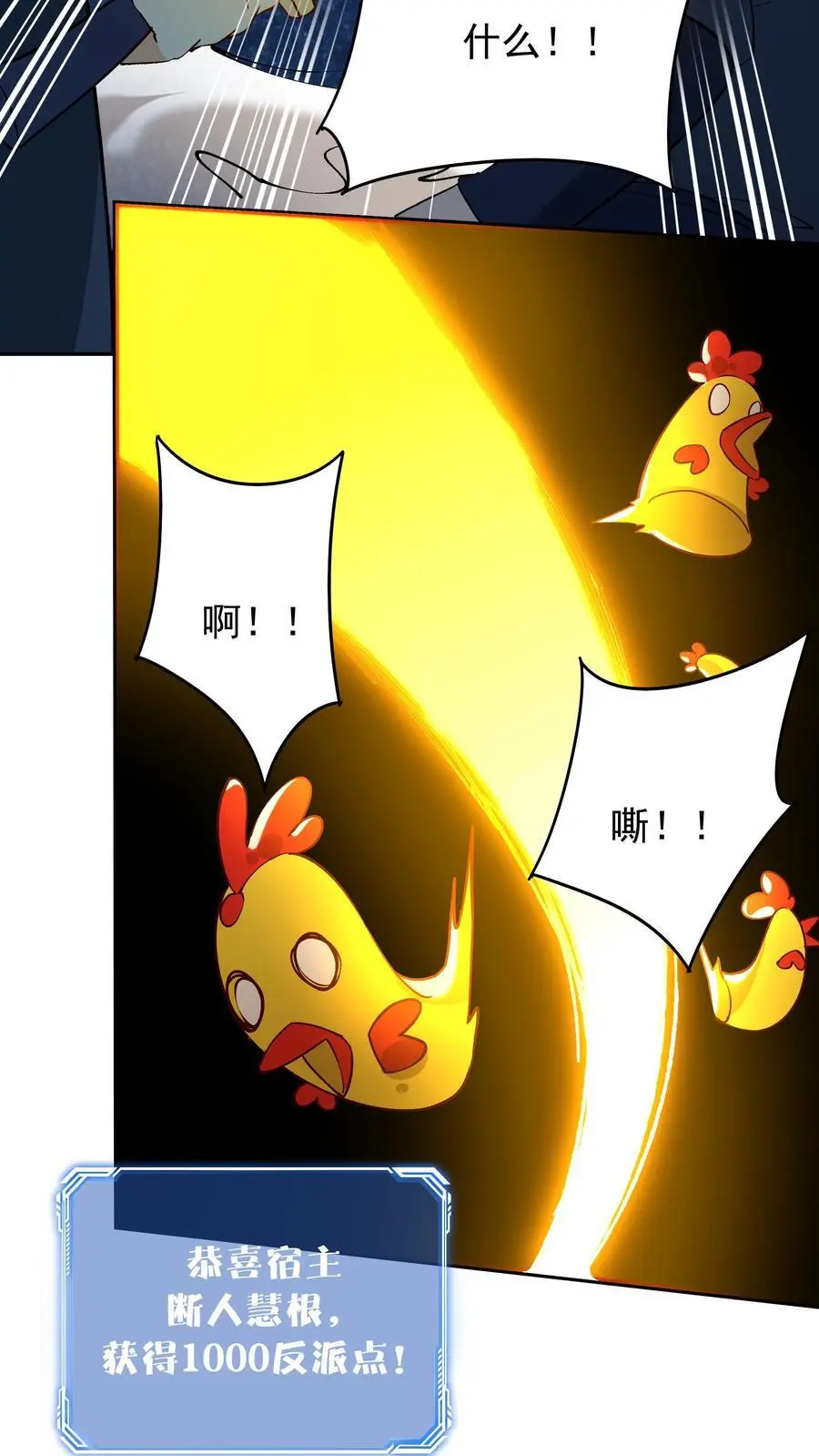 第192话 生死境八重23