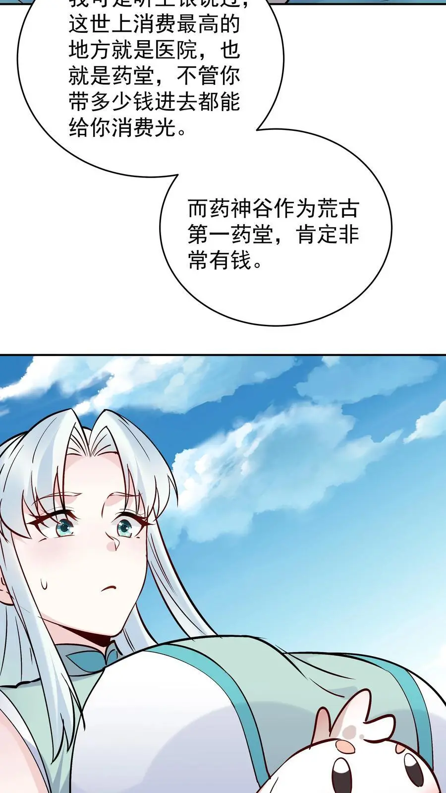第188话 秦昊危！19