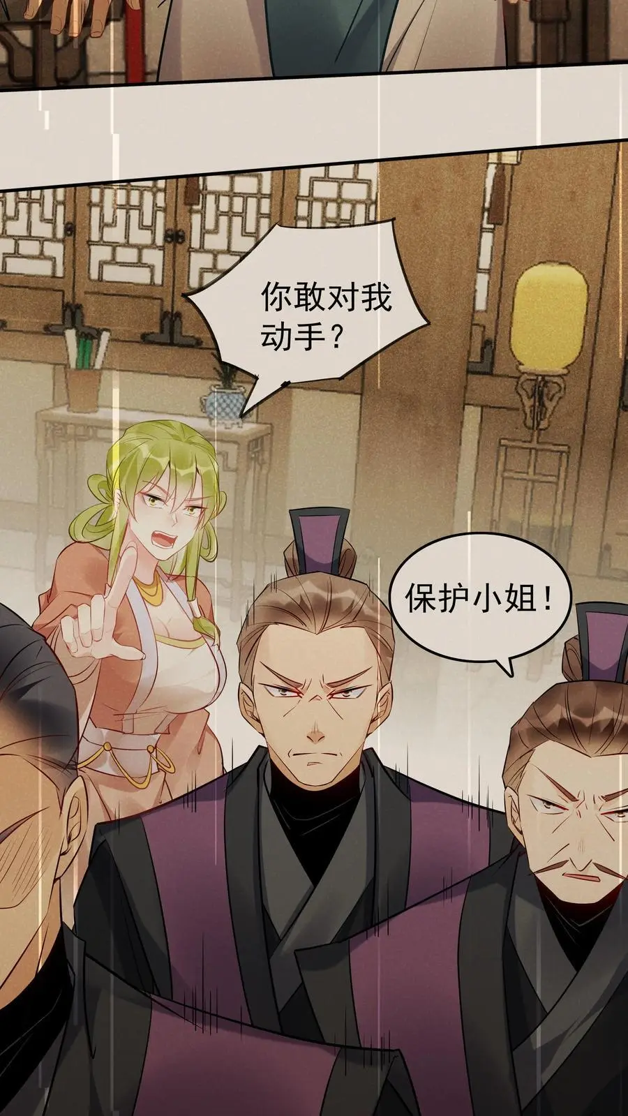 第102话 林芯儿退婚23