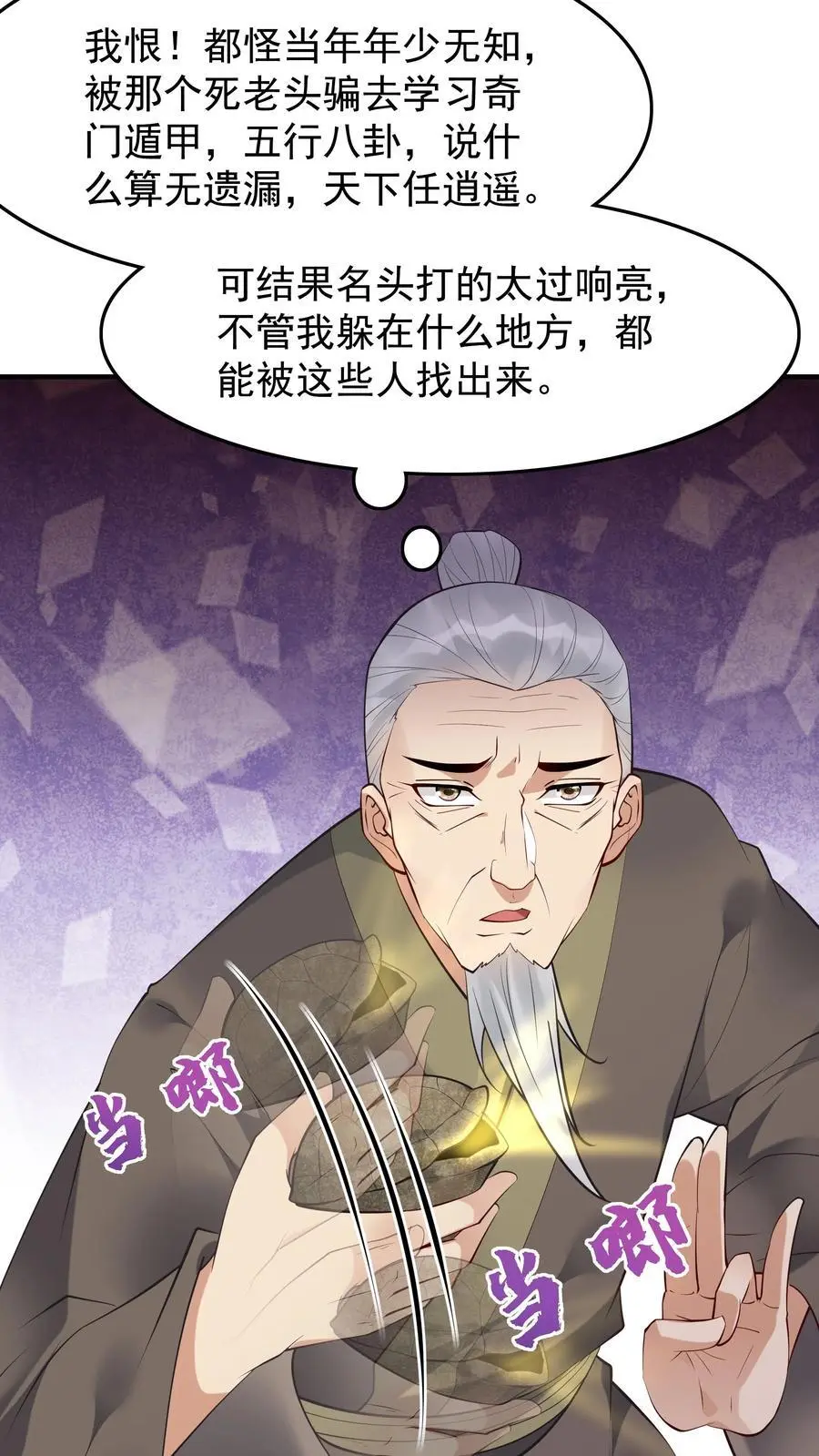 第219话 空穴来风23