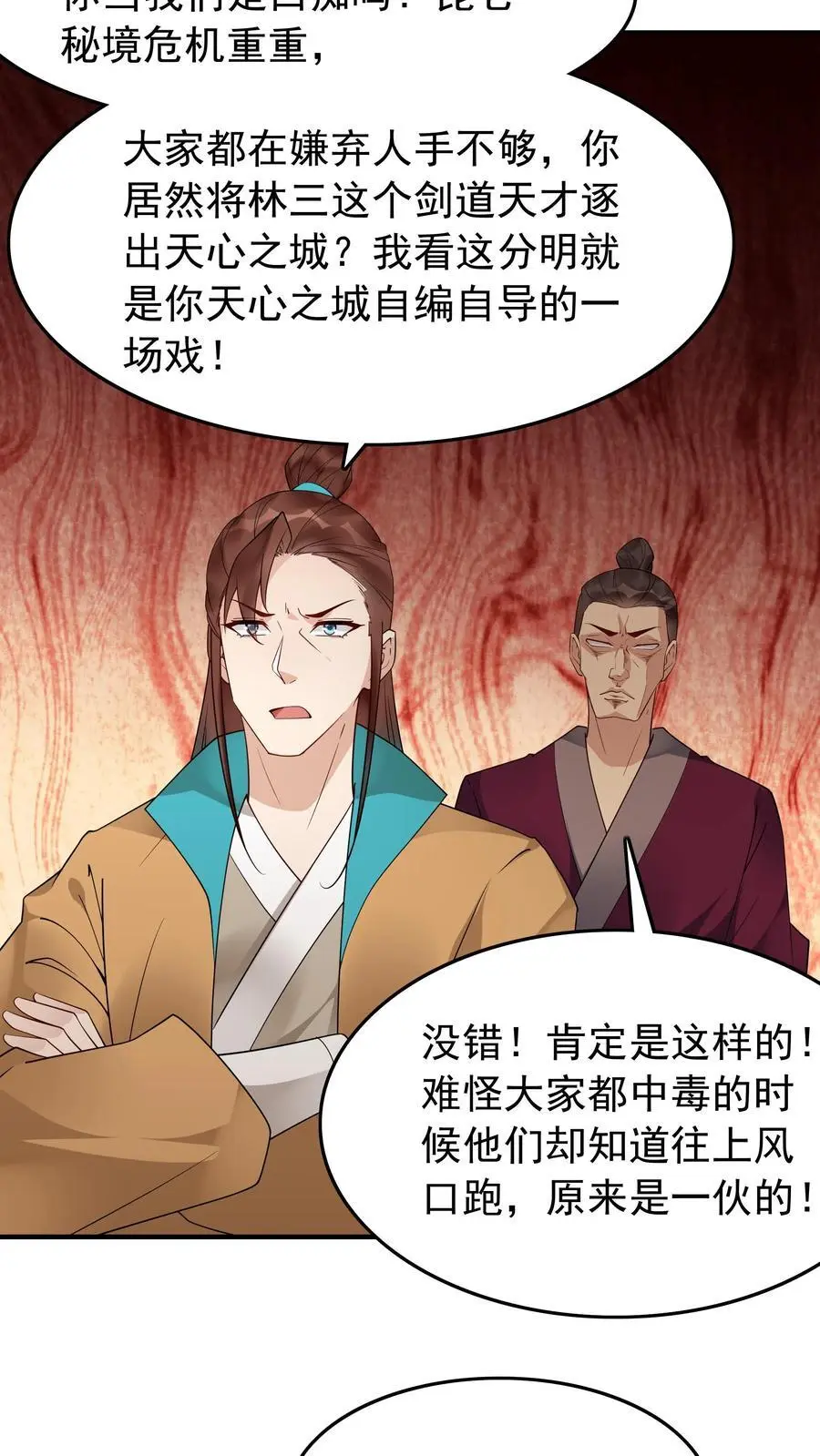 第176话 做戏做全套7
