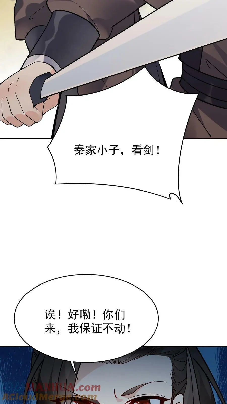 第45话 试剑20