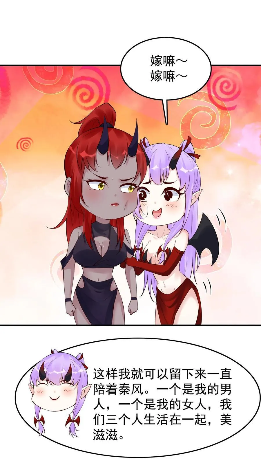 第258话 战后5