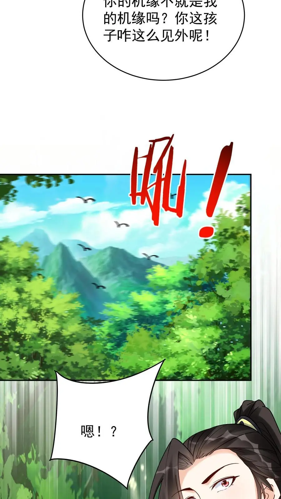 第145话 秦沐雪15