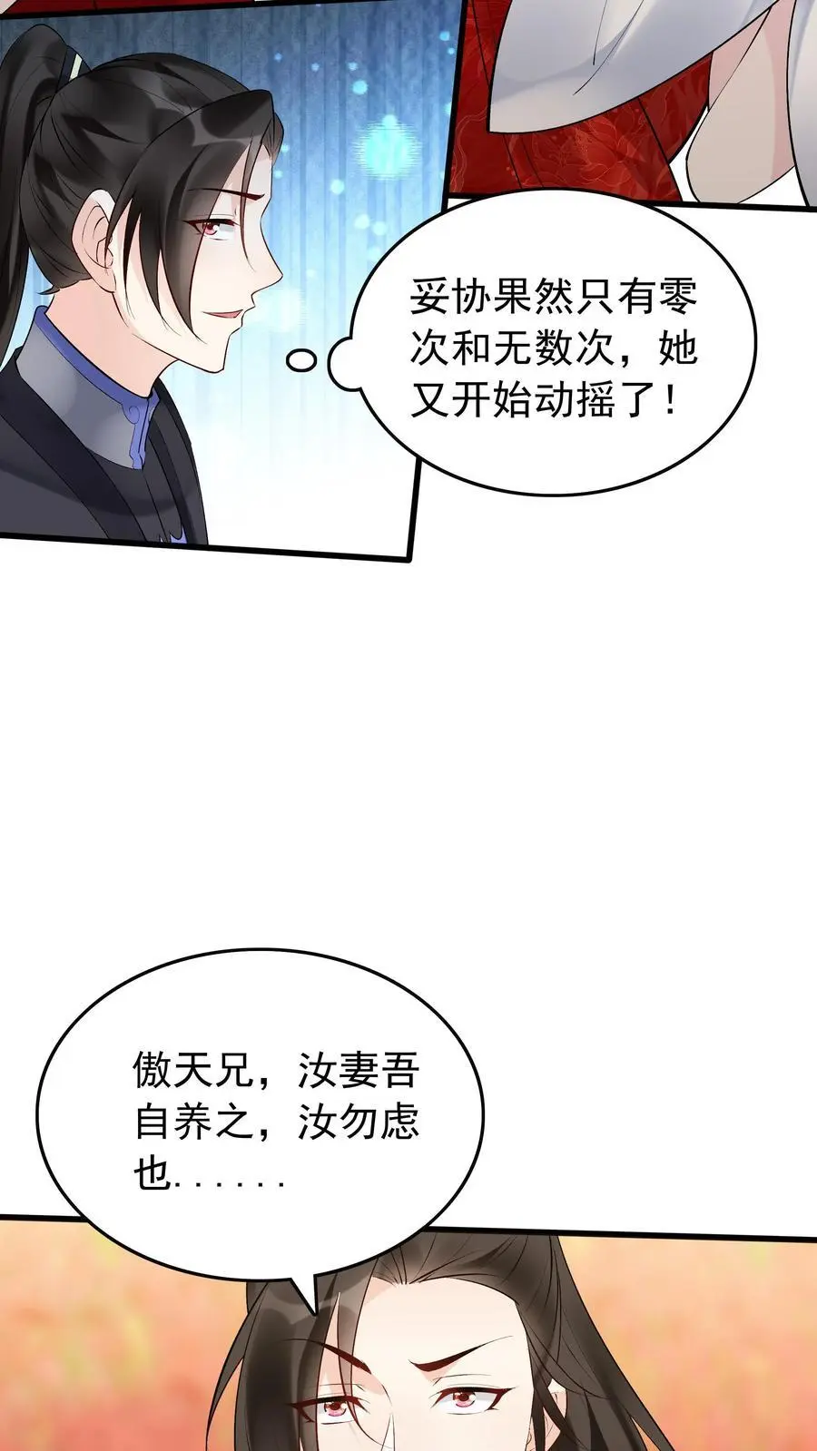 第168话 收服心颜9