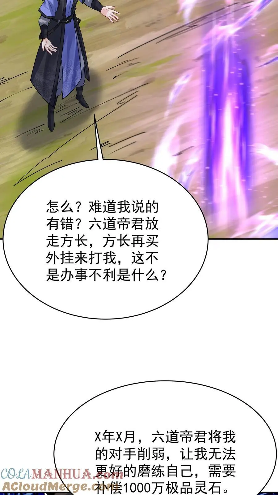第94话 方长落败28