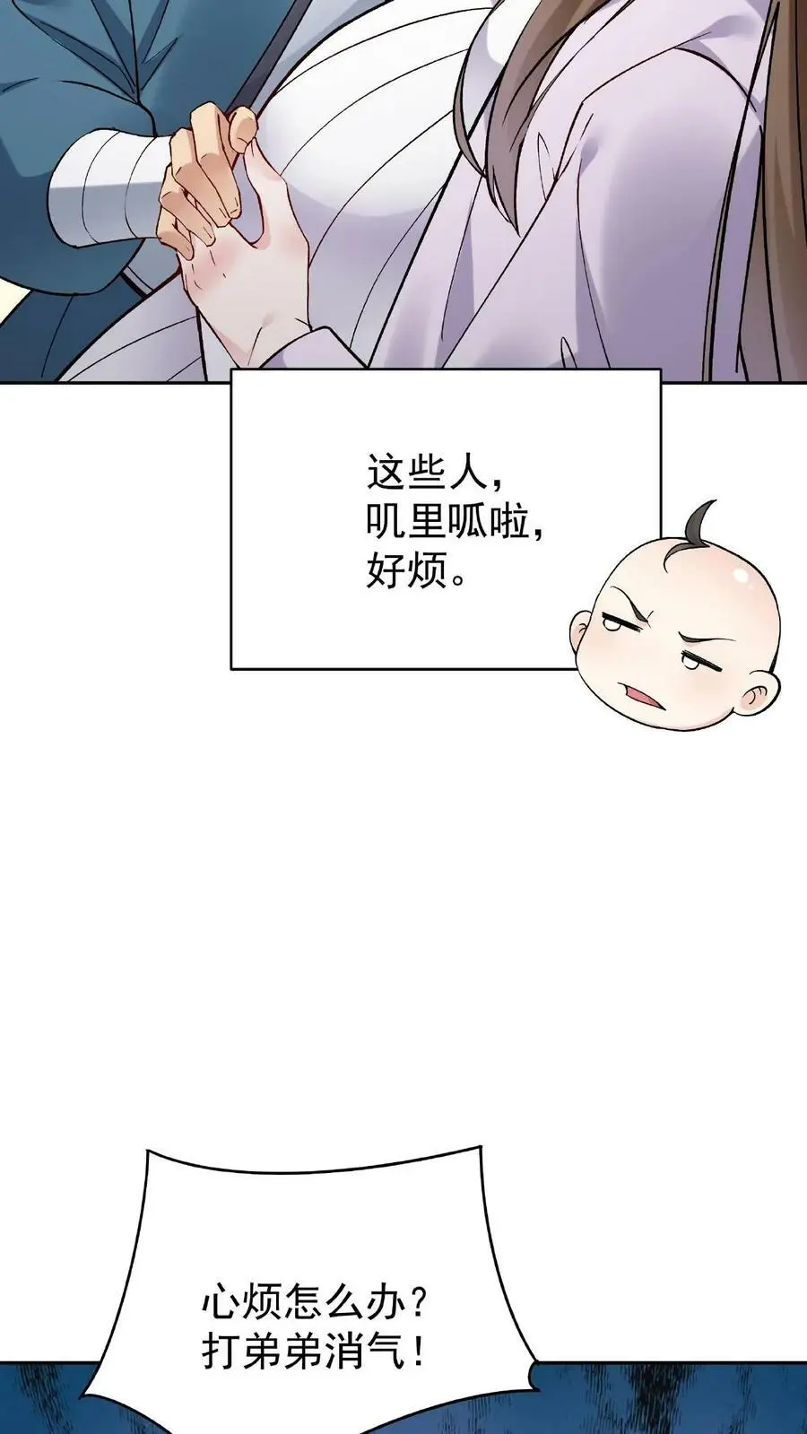 第1话 我成反派了34