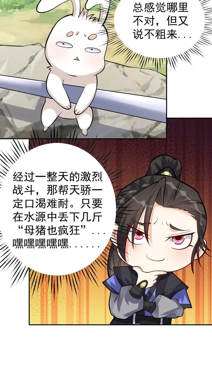 第67话 生死战场23