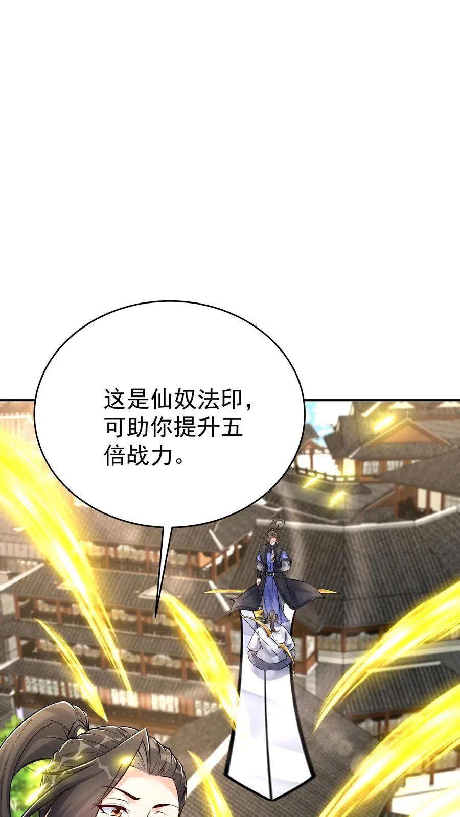 第121话 攻略成功13