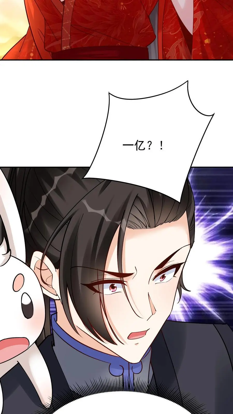 第143话 一亿仙晶21