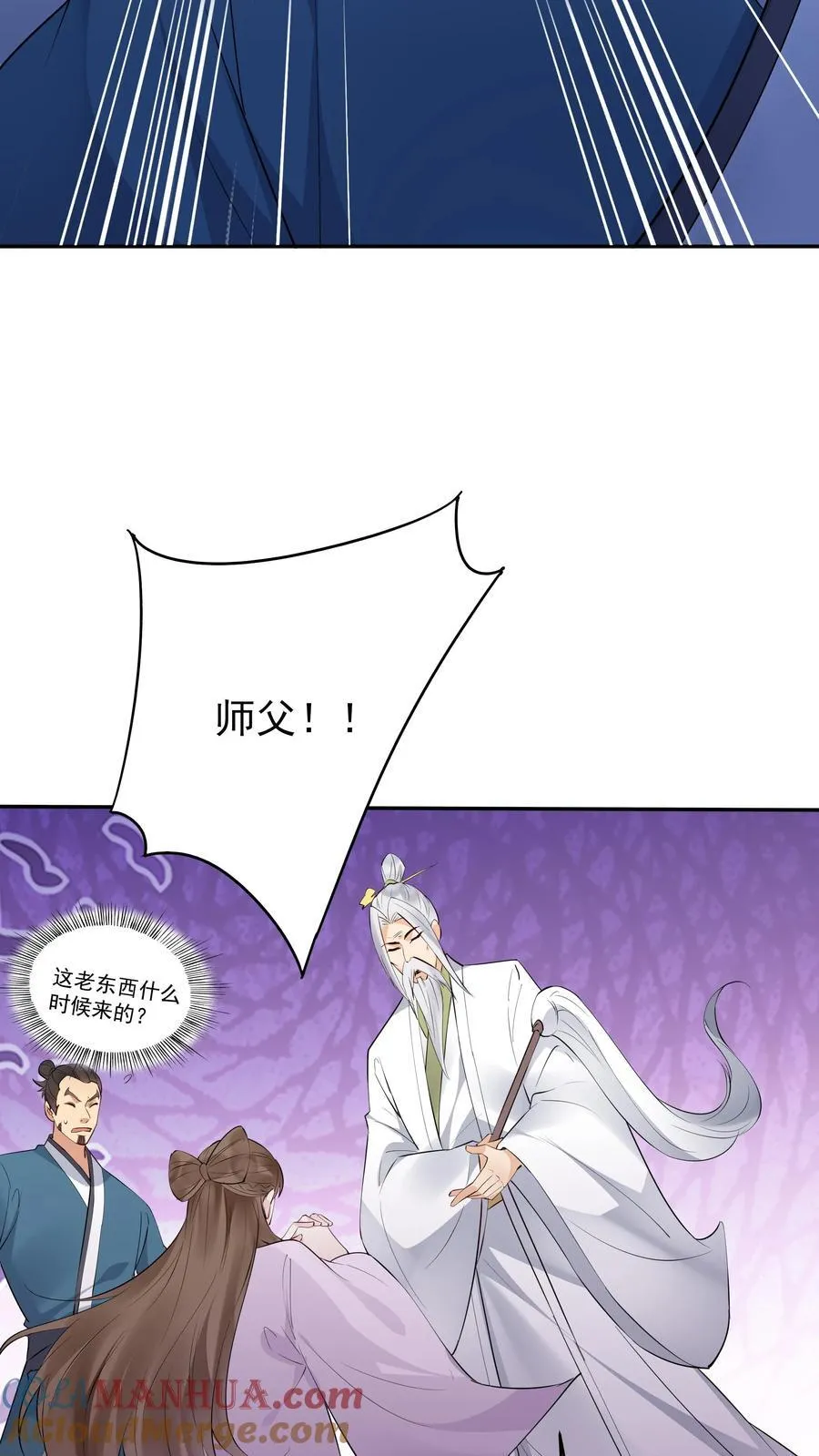 第248话 闲云子10