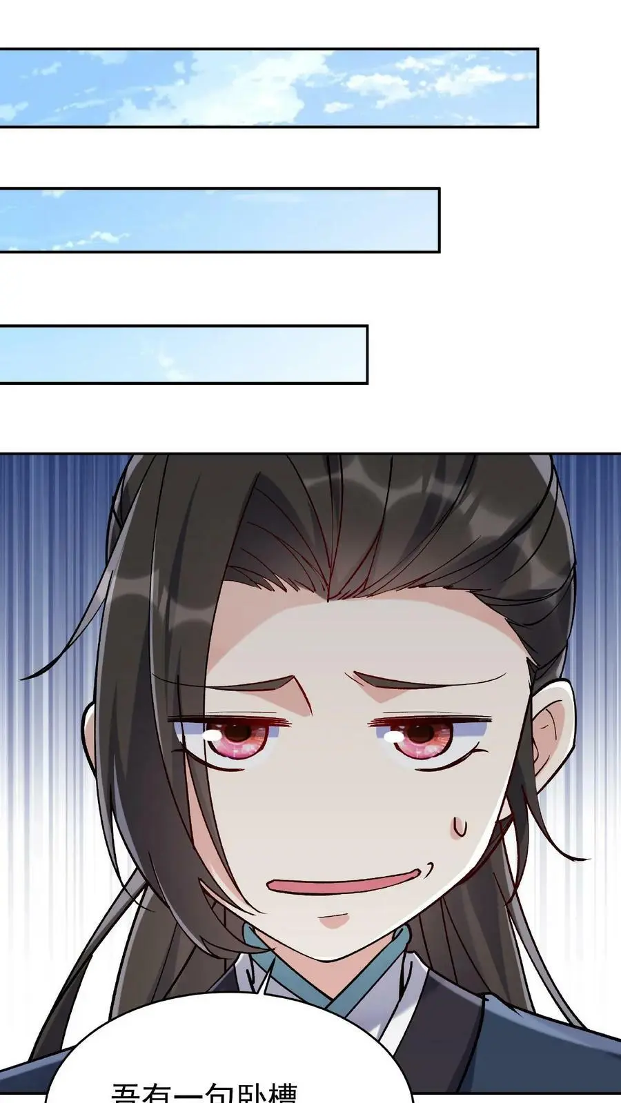 第17话 林秦结盟17