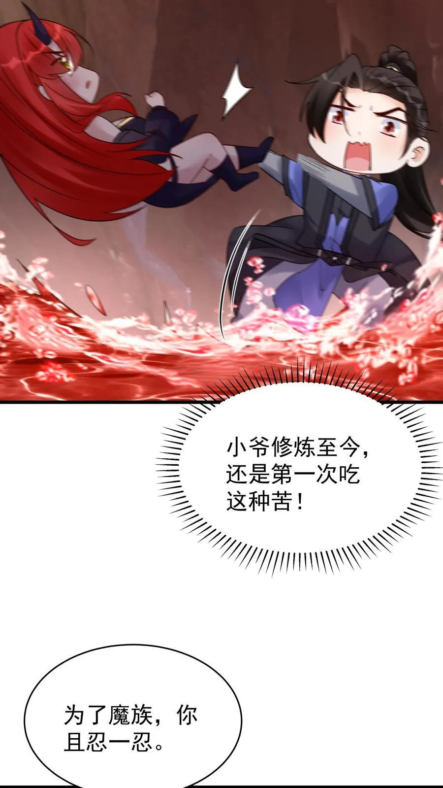 第246话 血池13