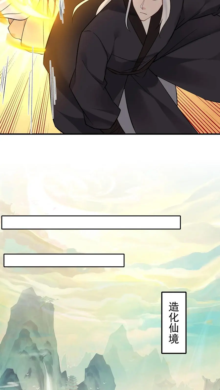 第200话 天秀23