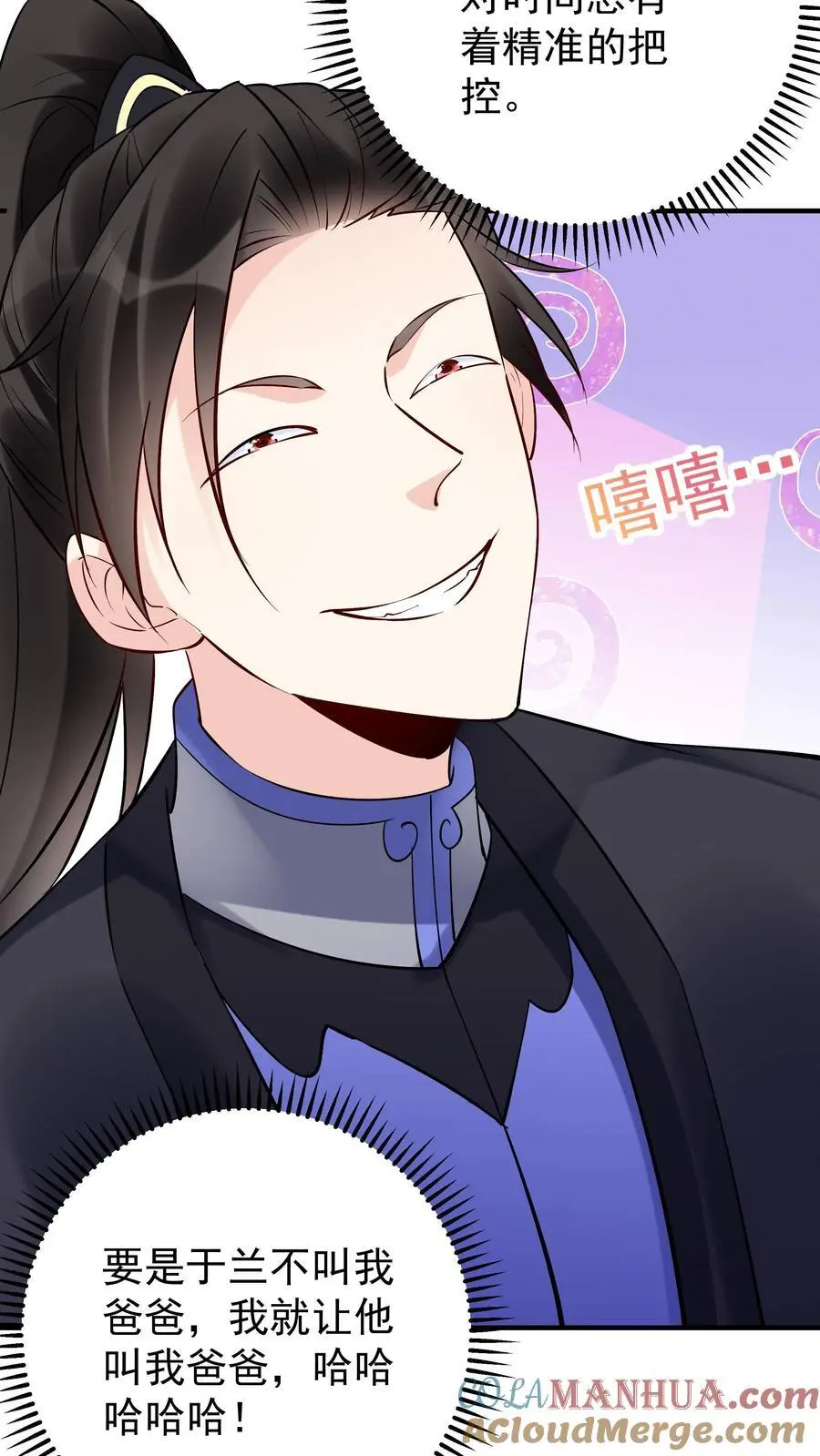 第92话 方长寻仇14