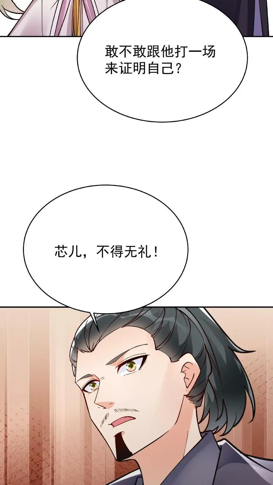 第13话 林芯儿23