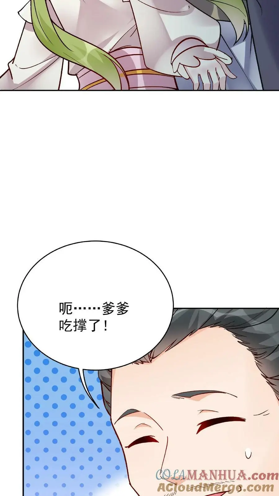 第13话 林芯儿10