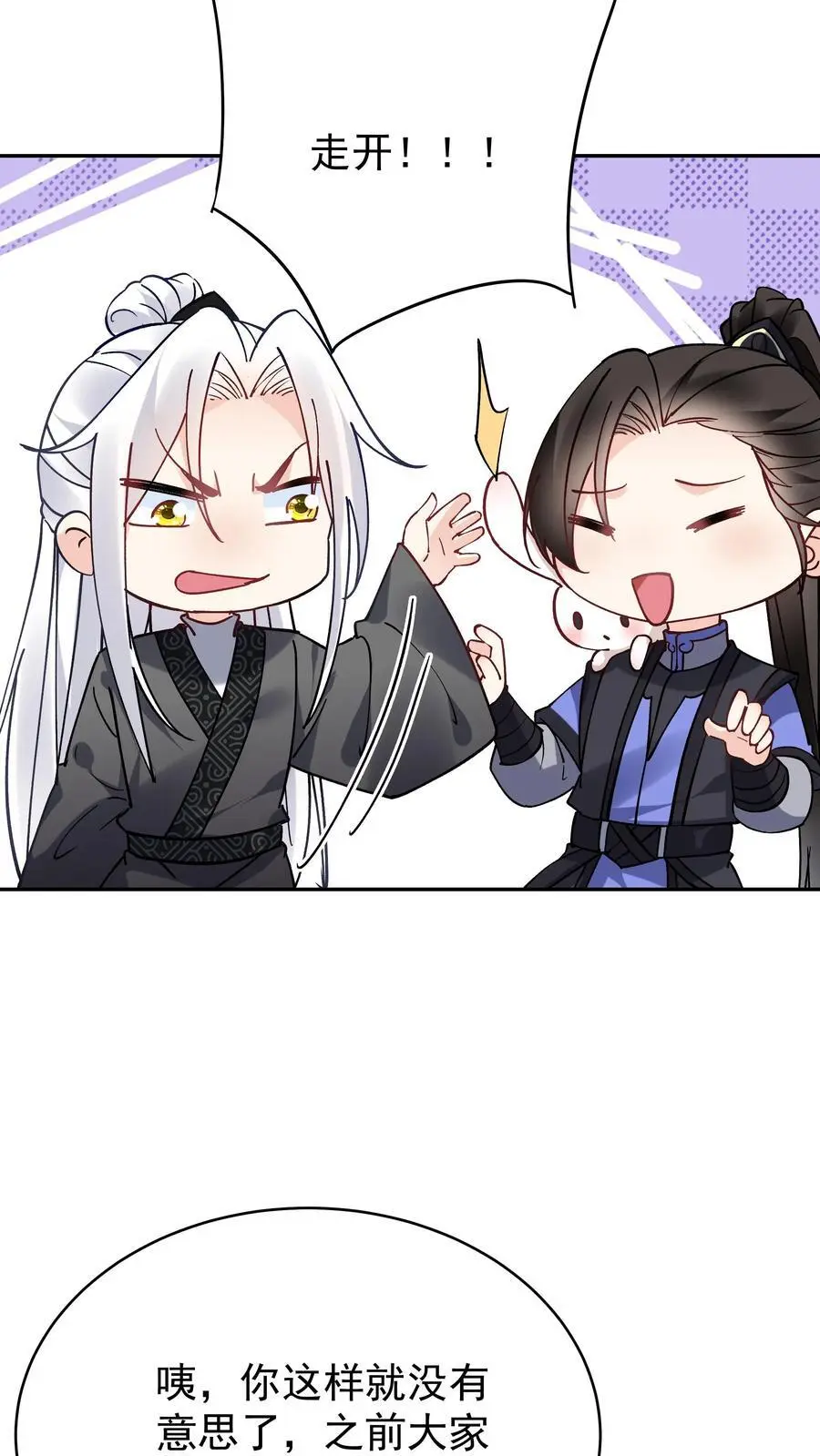 第99话 比赛结束3