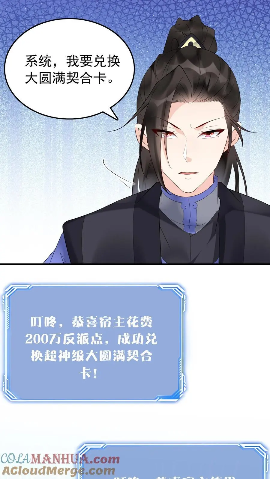 第164话 一剑开天门24