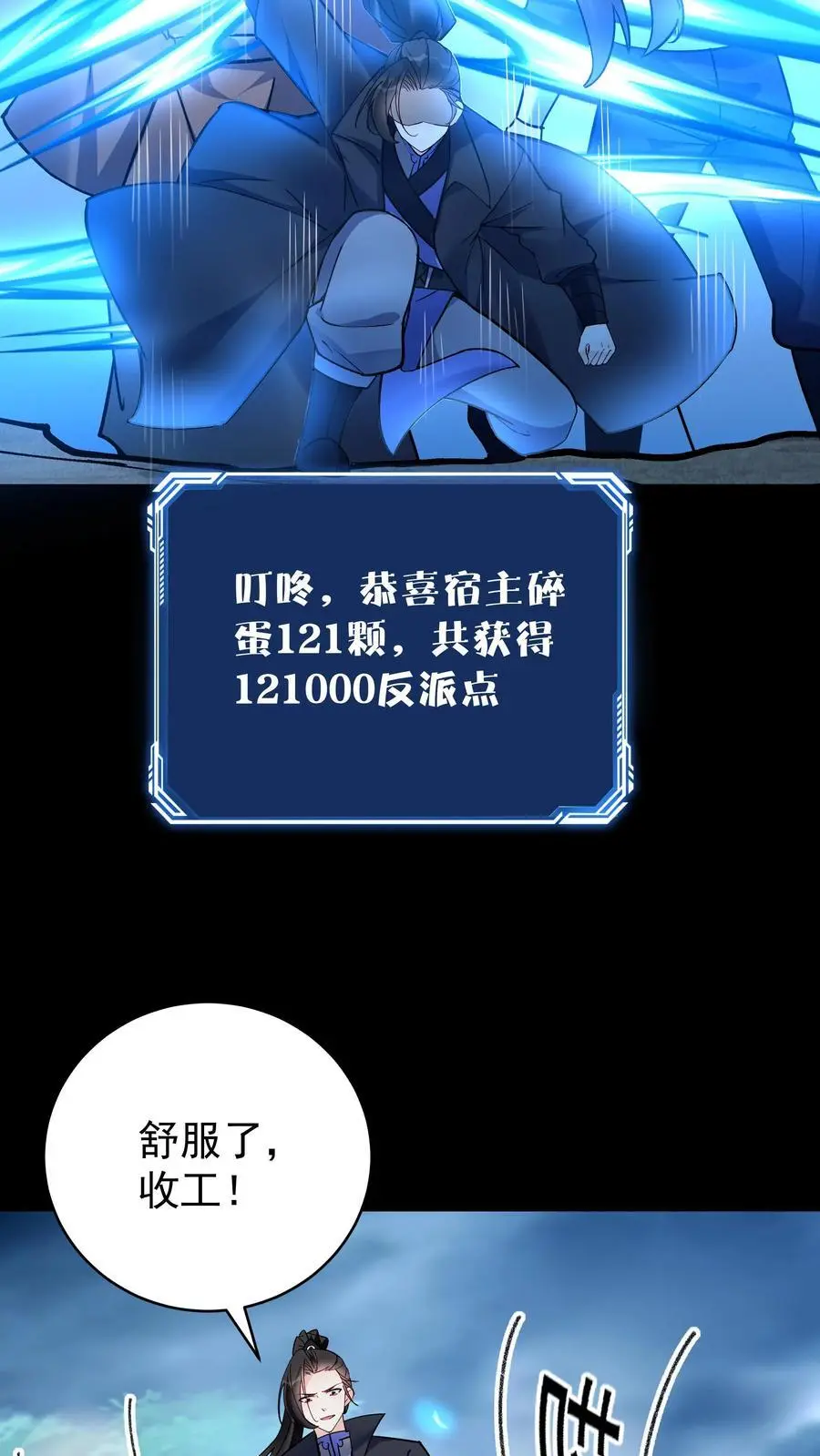 第85话 佛陀魔音13