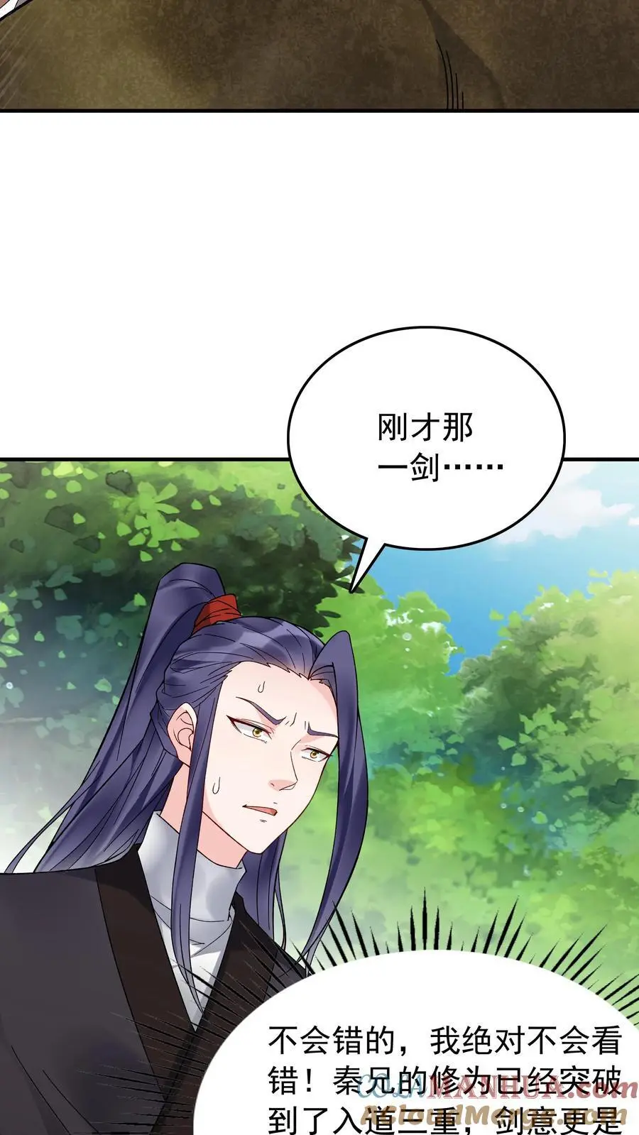第146话 榨干林三2