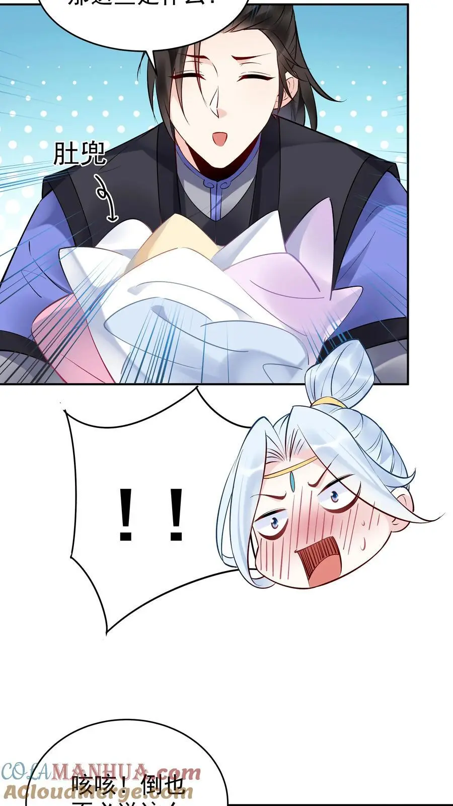 第117话 敲定蓝魔12